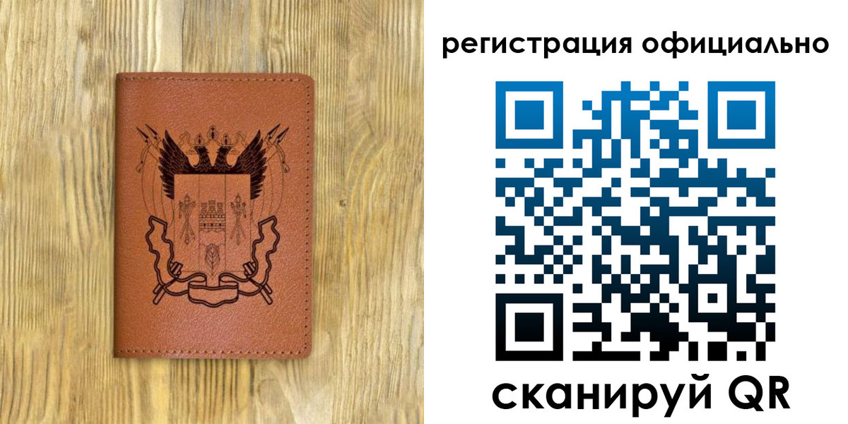 прописка 2025 в Бузулуке