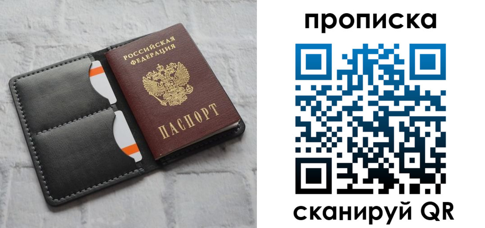 временная регистрация поиск в Бузулуке