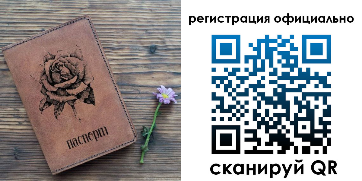 прописка ребенка в Бузулуке