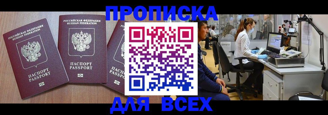 временная регистрация гарантия в Бузулуке