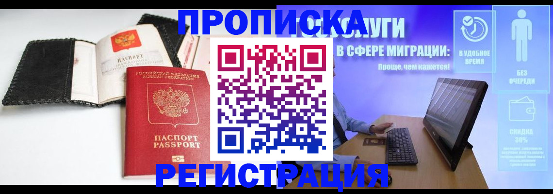 временная регистрация для всех в Бузулуке