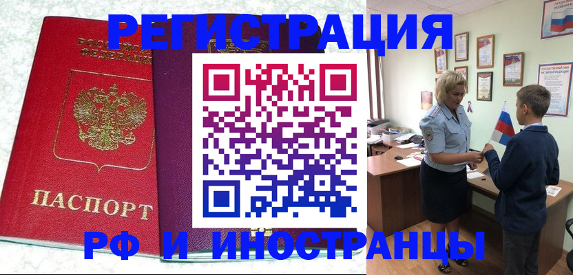 временная регистрация законно в Бузулуке