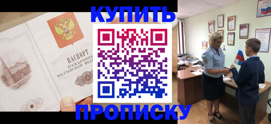временная регистрация в квартире в Бузулуке